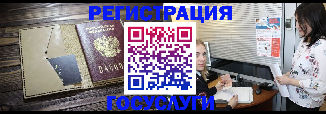 временная регистрация собственник в Губкинском