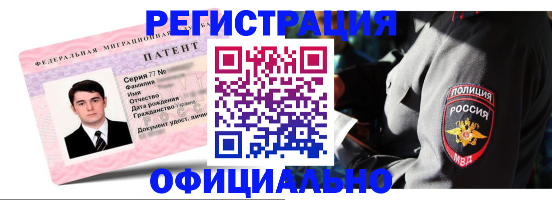 прописка ребенка в Губкинском
